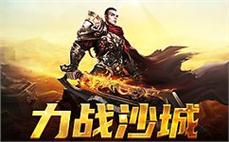 传奇战士副本挑战攻略：如何在副本中迎接挑战？